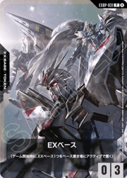 EXベース