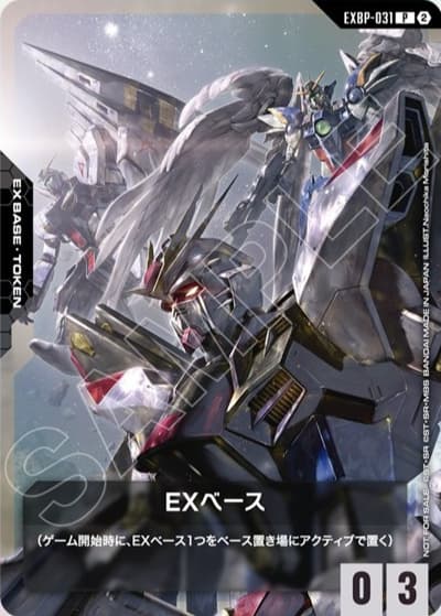 EXベース（P / ガンダムエース 9月号 付録カード）
