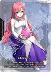 EXリソース