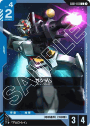 ガンダム