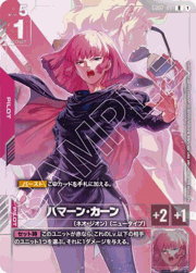 ハマーン・カーン