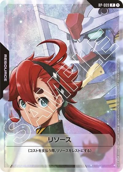 リソース（P / Vジャンプ 9月特大号 付録カード）