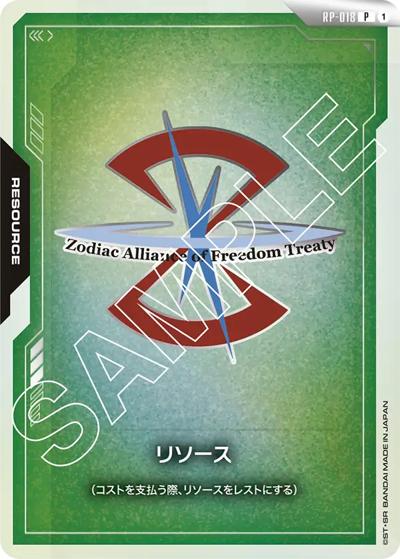 リソース（P / オフィシャルグッズセット 01 FIRST COMBAT）