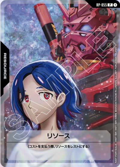 リソース（シュウジ＆赤いガンダム）（P / Vジャンプ8月特大号）
