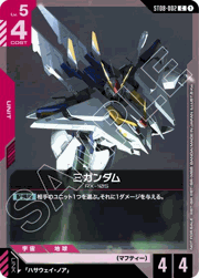 Ξガンダム