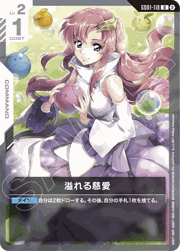 溢れる慈愛