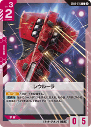 レウルーラ