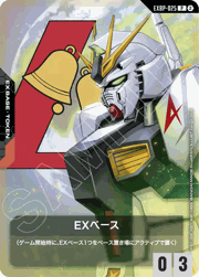 EXベース