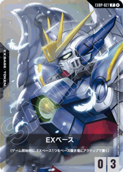 EXベース