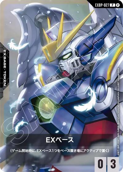EXベース（SC01 EXBP-027 P / カスタムデッキボックスFreedom Ascension ボーナスパック）