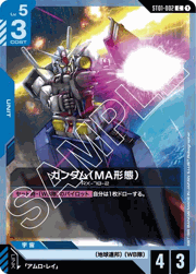 ガンダム（MA形態）