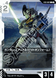 ガンダム・エアリアル（ビットオンフォーム）