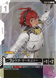 スレッタ・マーキュリー