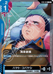 満身創痍