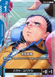 満身創痍