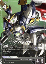 ウイングガンダム