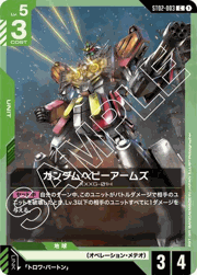 ガンダムヘビーアームズ