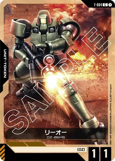 リーオー（ST02 T-004 C / スタートデッキ Wings of Advance）