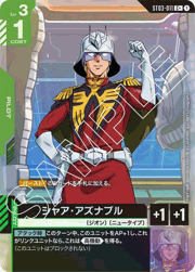シャア・アズナブル