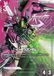 イージスガンダム