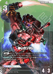 赤いガンダム
