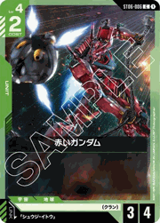赤いガンダム