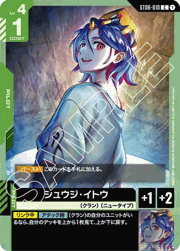 シュウジ・イトウ