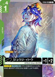 シュウジ・イトウ