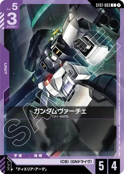 ガンダムヴァーチェ（ST07 ST07-003 C / スタートデッキ Celestial Drive）