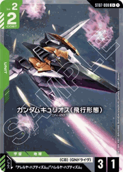 ガンダムキュリオス（飛行形態）