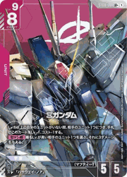 Ξガンダム