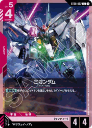 Ξガンダム