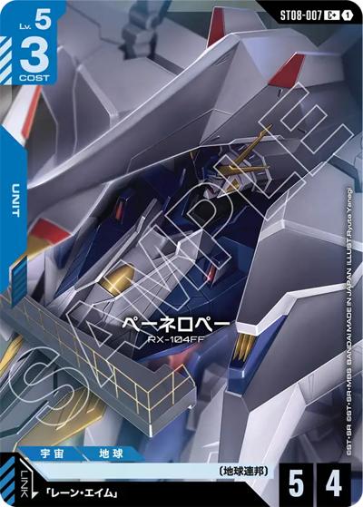 ペーネロペー（ST08 ST08-007 C+ / スタートデッキ Flash of Radianceボーナスパック）