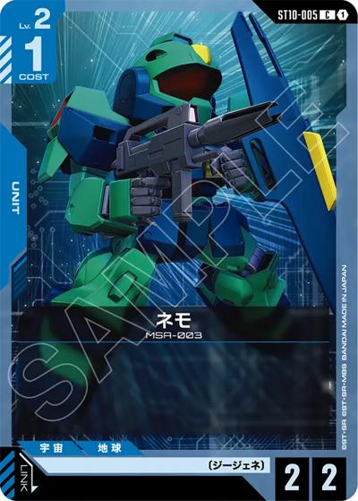 ネモ（ST10 ST10-005 C / スタートデッキ Generation Pulse）