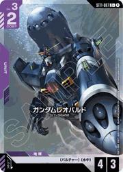 ガンダムレオパルド