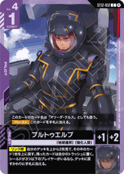 プルトゥエルブ