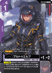 プルトゥエルブ