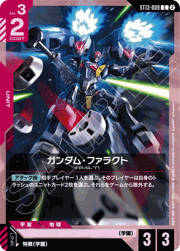 ガンダム・ファラクト