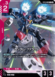 ガンダム・ファラクト