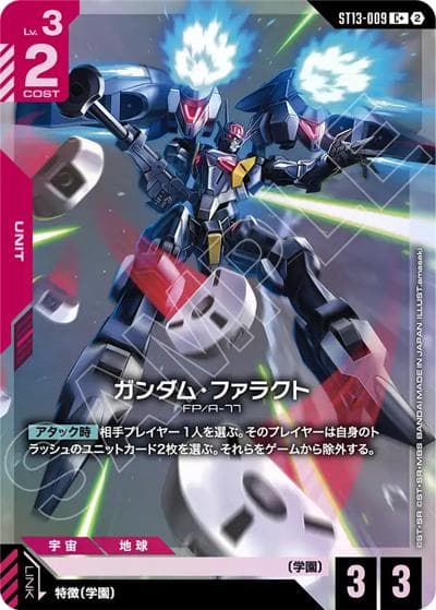 ガンダム・ファラクト（ST13 ST13-009 C+ / スタートデッキ Silent Barrage ボーナスパック）