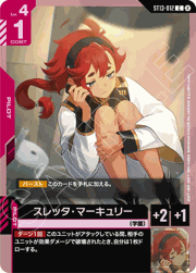 スレッタ・マーキュリー