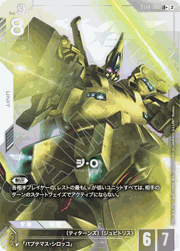 ジ・O