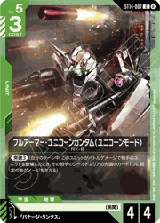 フルアーマー・ユニコーンガンダム（ユニコーンモード）