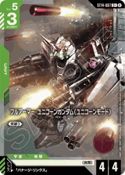 フルアーマー・ユニコーンガンダム（ユニコーンモード）