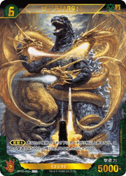 ゴジラ（1991）