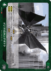 ゴジラVSキングギドラ