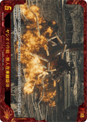 ヤシオリ作戦 -無人在来線爆弾-