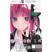 必勝祈願デッキ 中野 二乃
