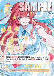 想いの軌跡 中野 五月