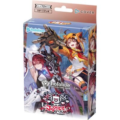スタートデッキ 推し Justice
